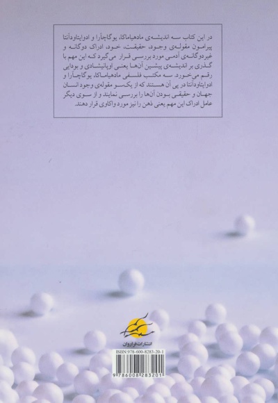 هستی شناسی مطلق گرا